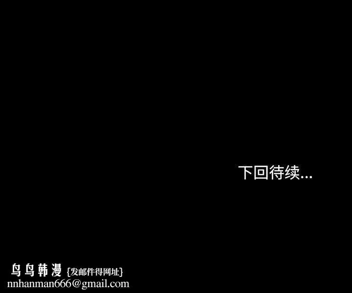 我家的赘婿大人 - 第75話 - page 183