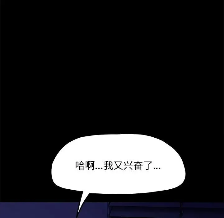 我家的赘婿大人 - 第49話 - page 5
