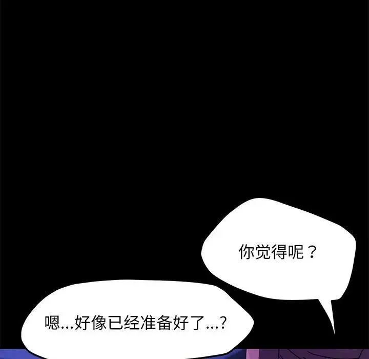 我家的赘婿大人 - 第49話 - page 11