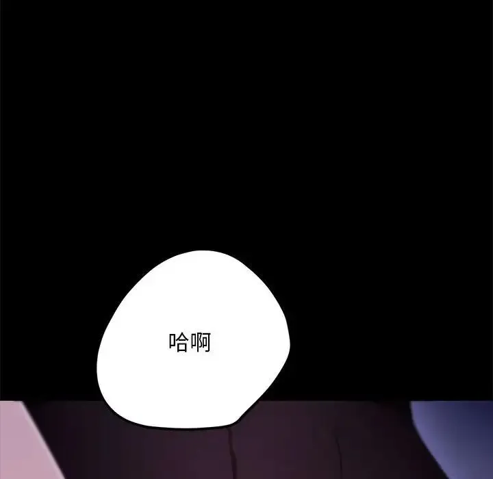 我家的赘婿大人 - 第49話 - page 14