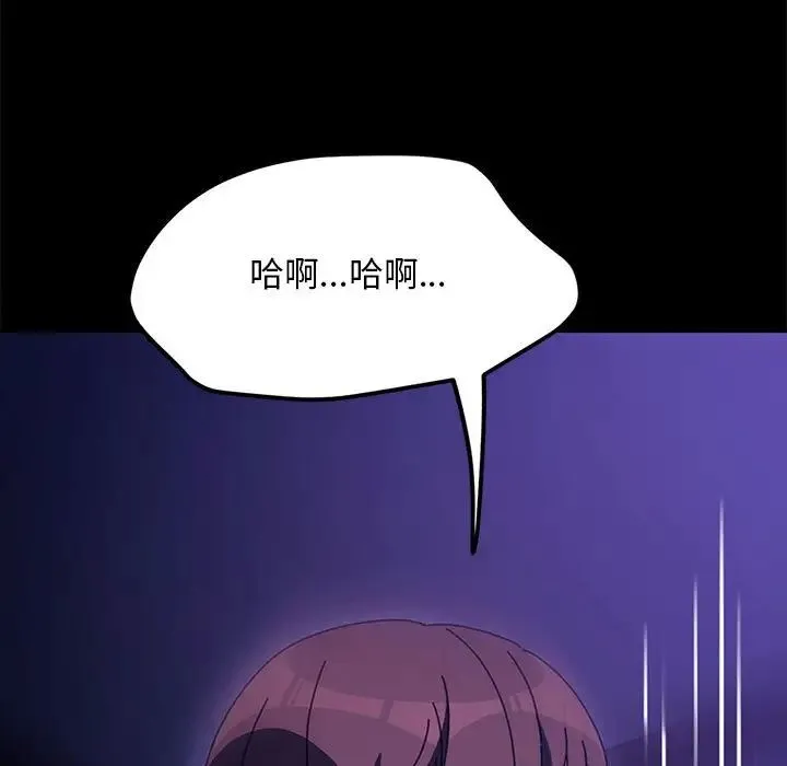 我家的赘婿大人 - 第49話 - page 17