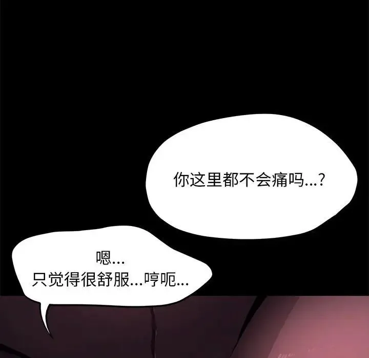 我家的赘婿大人 - 第49話 - page 24