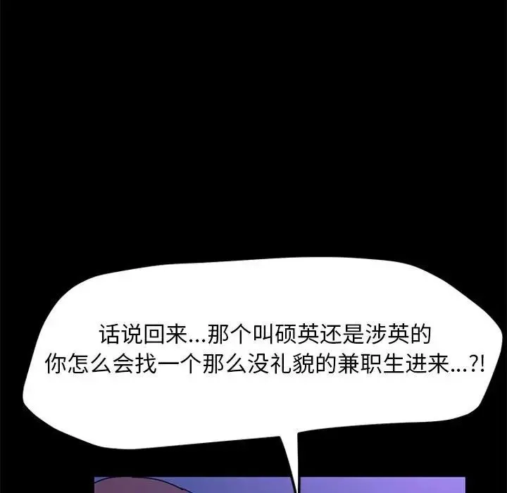 我家的赘婿大人 - 第49話 - page 26