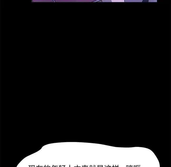 我家的赘婿大人 - 第49話 - page 28