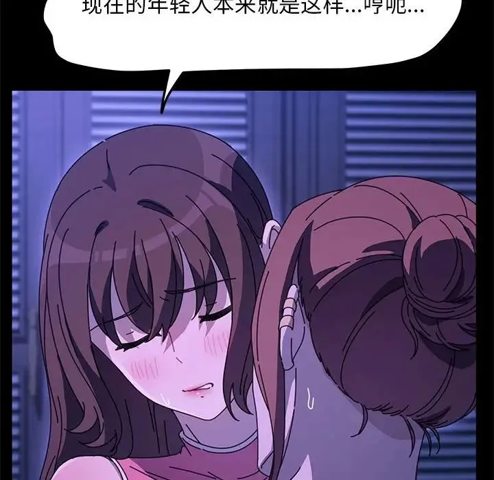 我家的赘婿大人 - 第49話 - page 29
