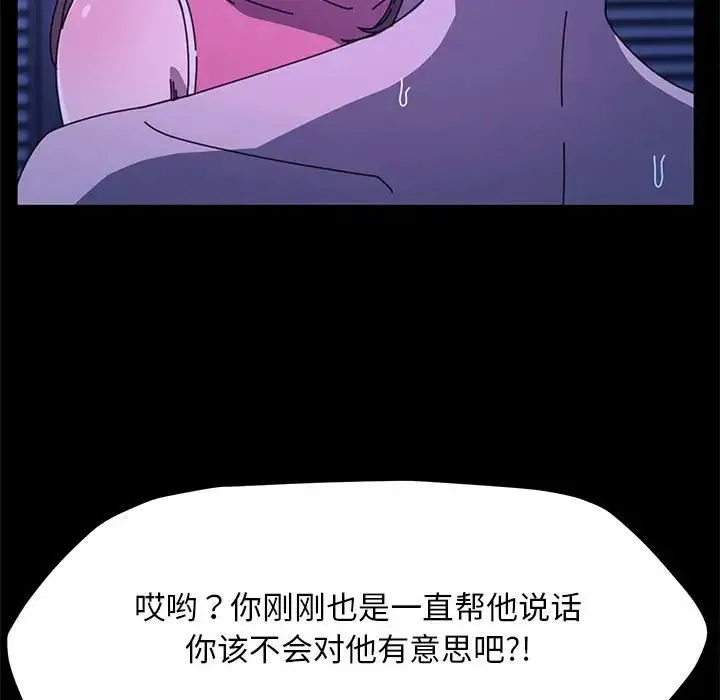 我家的赘婿大人 - 第49話 - page 30