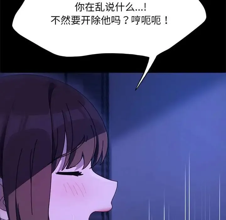 我家的赘婿大人 - 第49話 - page 34