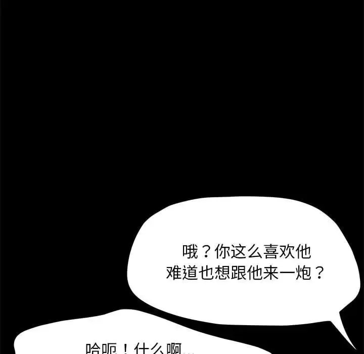 我家的赘婿大人 - 第49話 - page 36