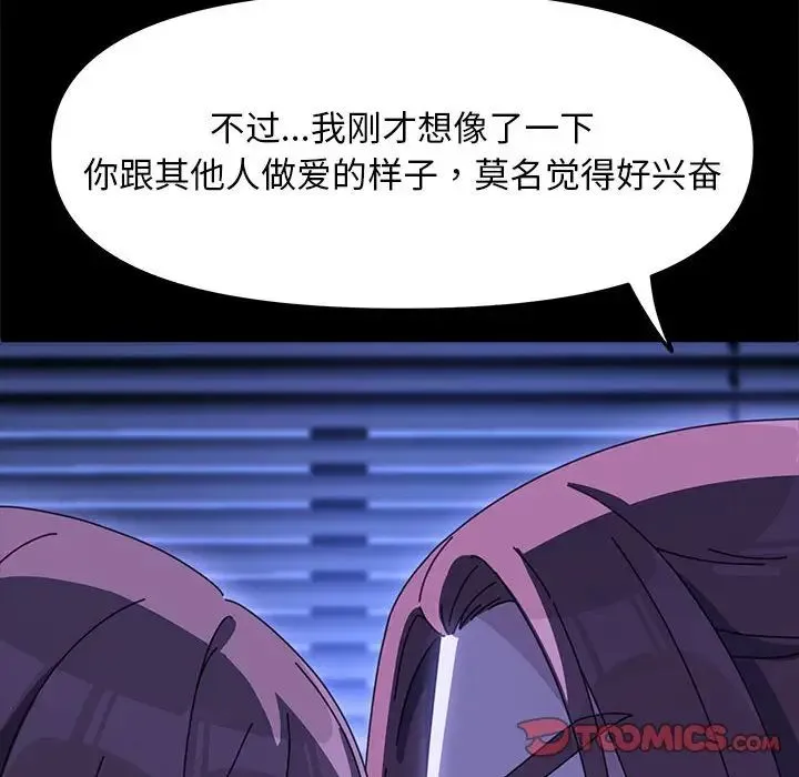 我家的赘婿大人 - 第49話 - page 39