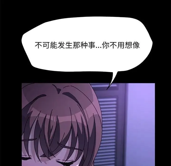 我家的赘婿大人 - 第49話 - page 42