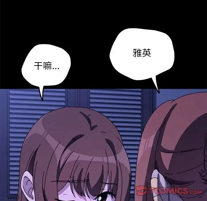 我家的赘婿大人 - 第49話 - page 45