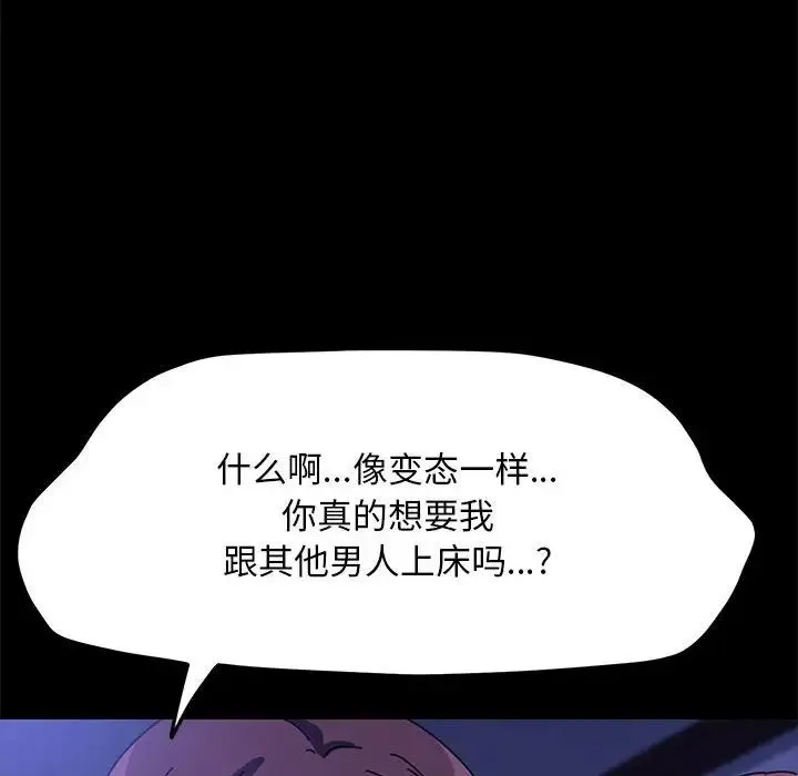 我家的赘婿大人 - 第49話 - page 49