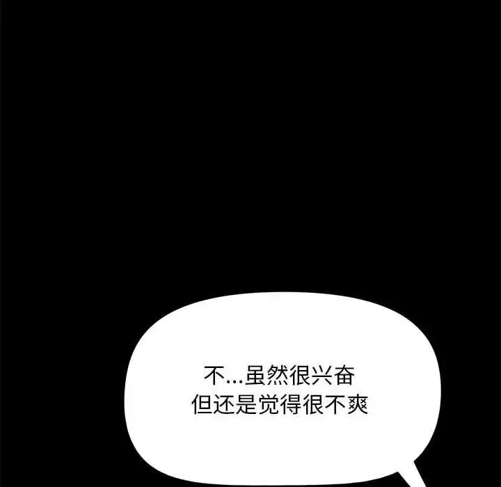 我家的赘婿大人 - 第49話 - page 52