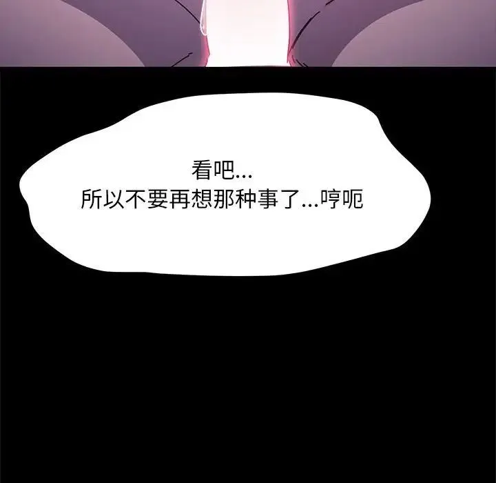 我家的赘婿大人 - 第49話 - page 54