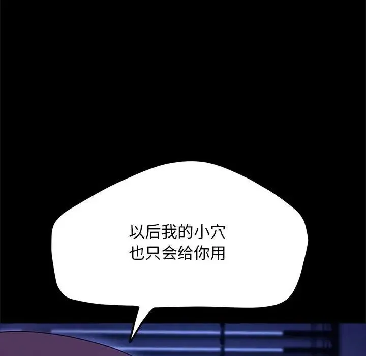 我家的赘婿大人 - 第49話 - page 55
