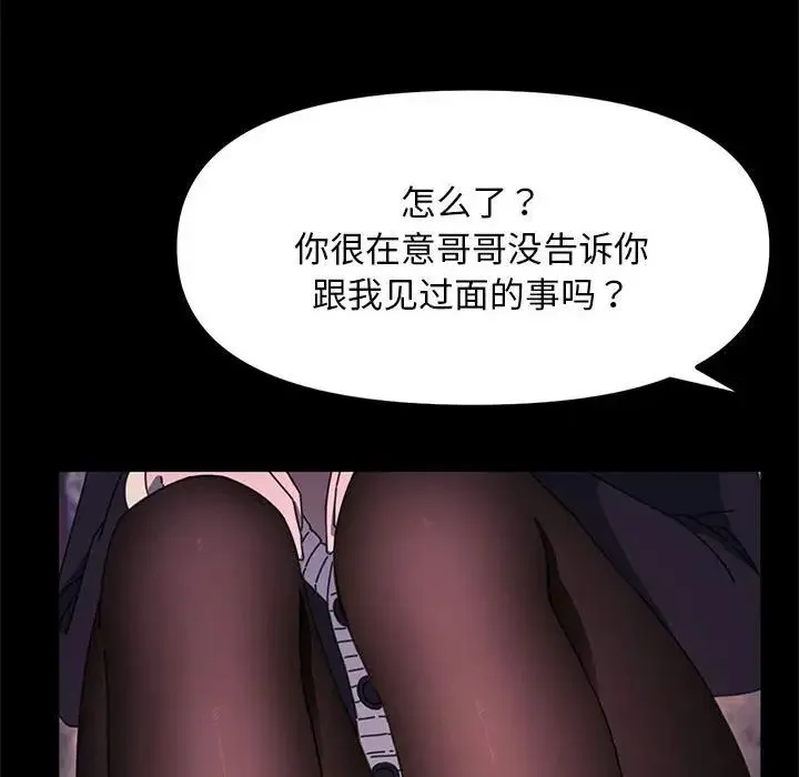 我家的赘婿大人 - 第49話 - page 64
