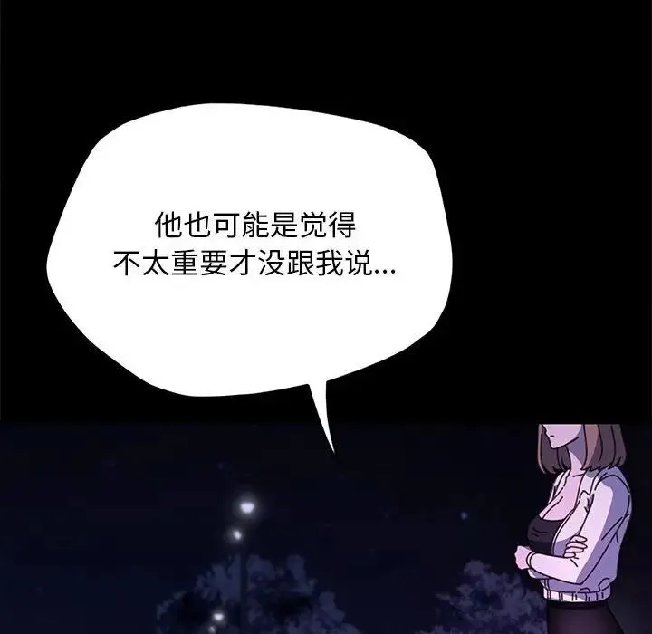 我家的赘婿大人 - 第49話 - page 66