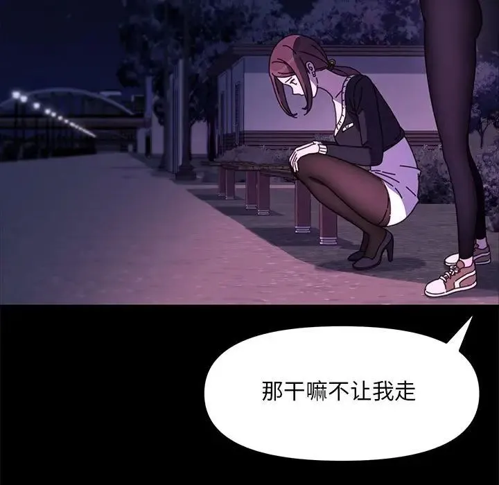 我家的赘婿大人 - 第49話 - page 67