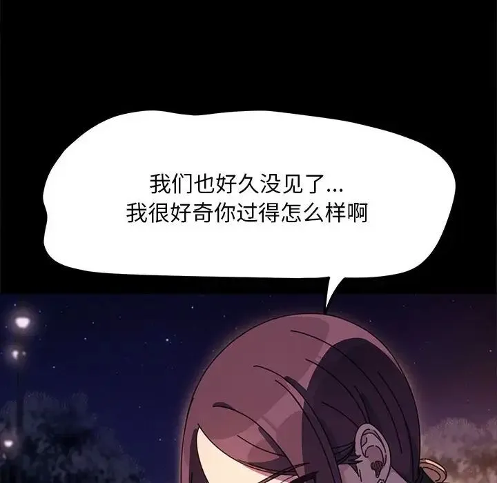 我家的赘婿大人 - 第49話 - page 68