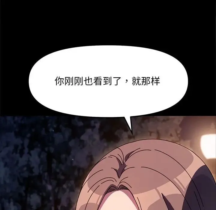 我家的赘婿大人 - 第49話 - page 70
