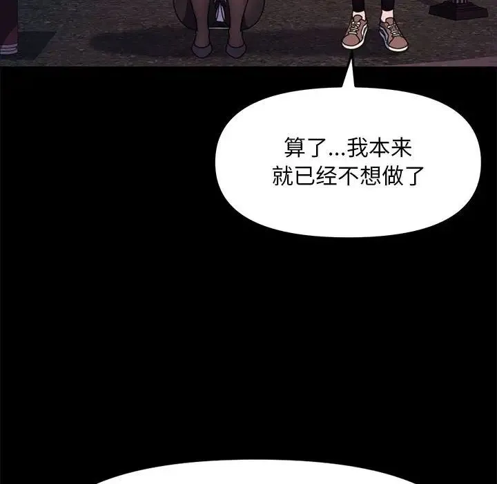 我家的赘婿大人 - 第49話 - page 74