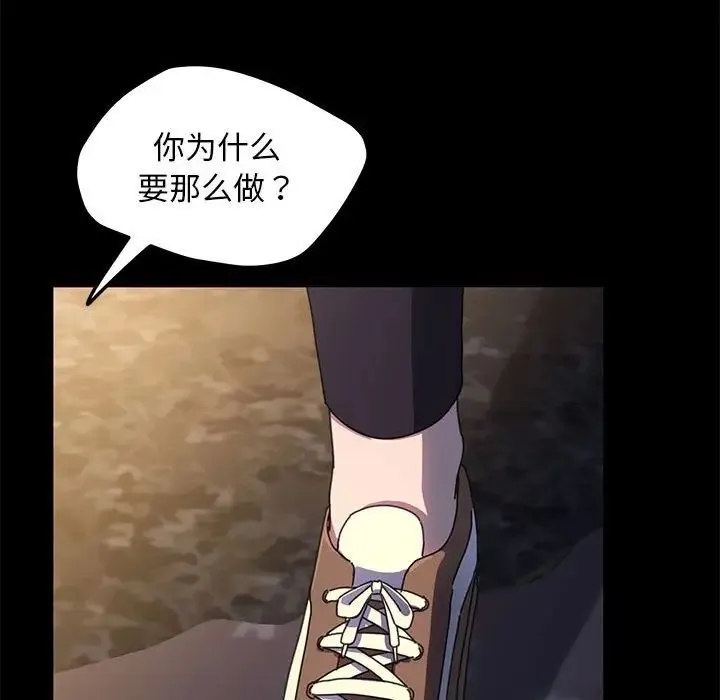 我家的赘婿大人 - 第49話 - page 90