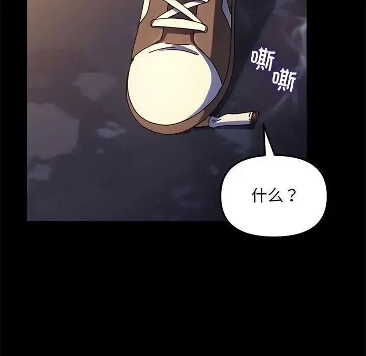 我家的赘婿大人 - 第49話 - page 91
