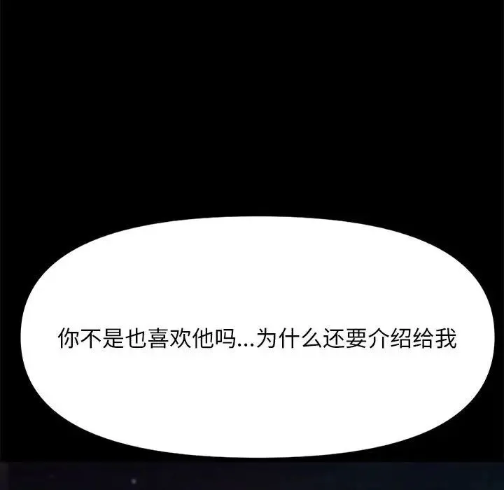 我家的赘婿大人 - 第49話 - page 92