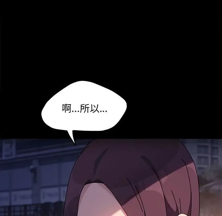 我家的赘婿大人 - 第49話 - page 110