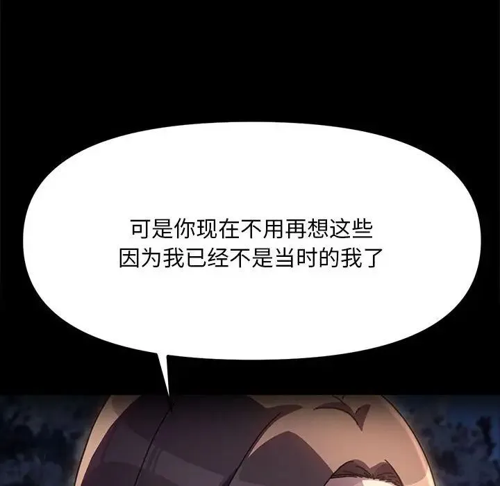 我家的赘婿大人 - 第49話 - page 118