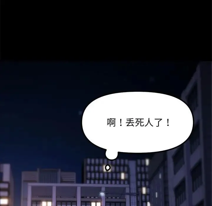我家的赘婿大人 - 第49話 - page 126