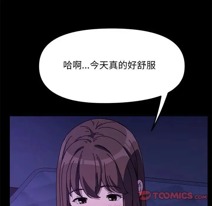 我家的赘婿大人 - 第49話 - page 129