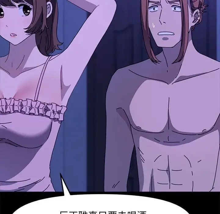 我家的赘婿大人 - 第49話 - page 136