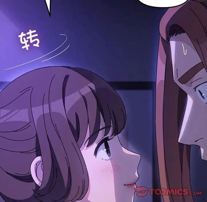 我家的赘婿大人 - 第49話 - page 141