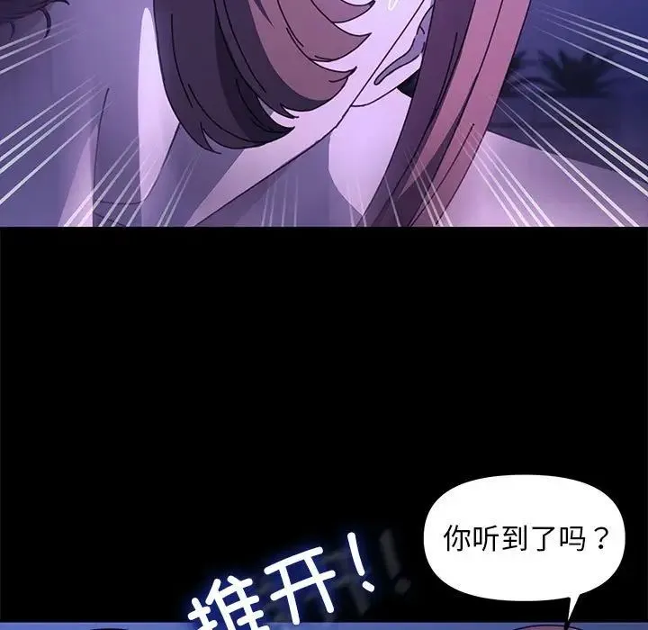我家的赘婿大人 - 第49話 - page 150