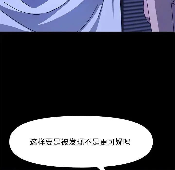 我家的赘婿大人 - 第49話 - page 156