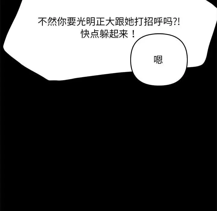 我家的赘婿大人 - 第49話 - page 160