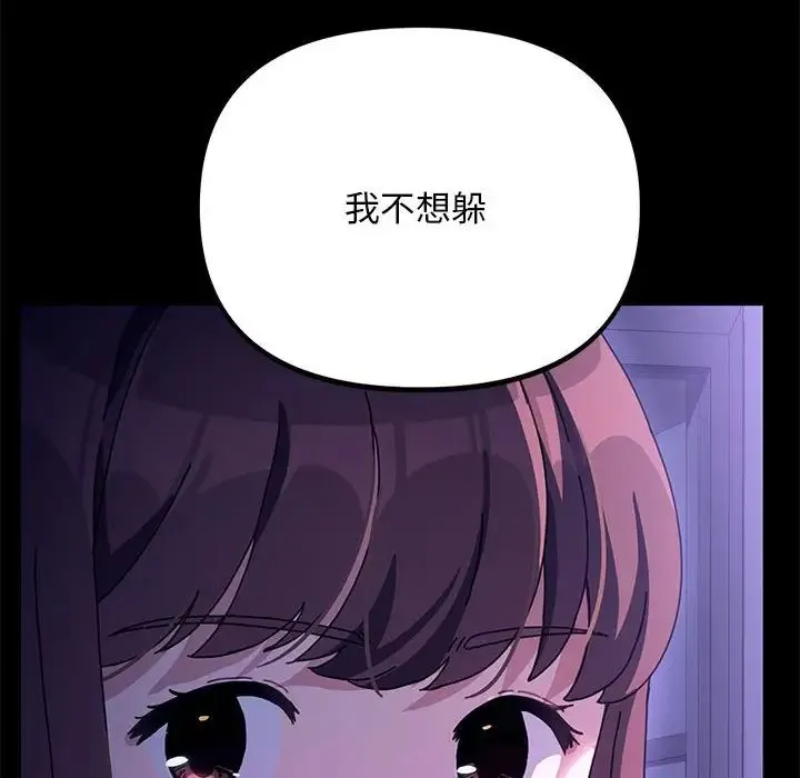 我家的赘婿大人 - 第49話 - page 163