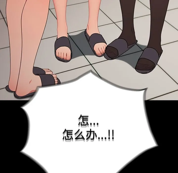我家的赘婿大人 - 第72話 - page 7