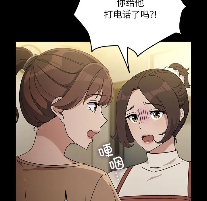 我家的赘婿大人 - 第72話 - page 9