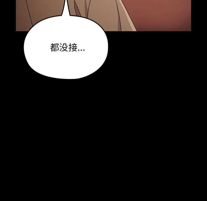 我家的赘婿大人 - 第72話 - page 10