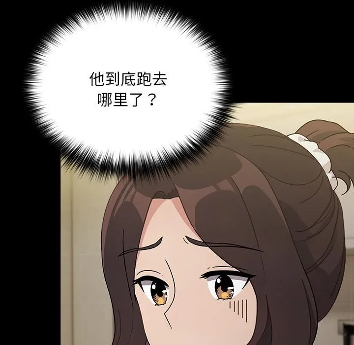 我家的赘婿大人 - 第72話 - page 11