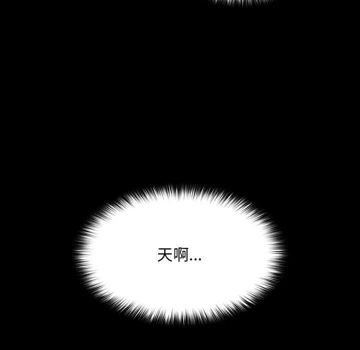 我家的赘婿大人 - 第72話 - page 13