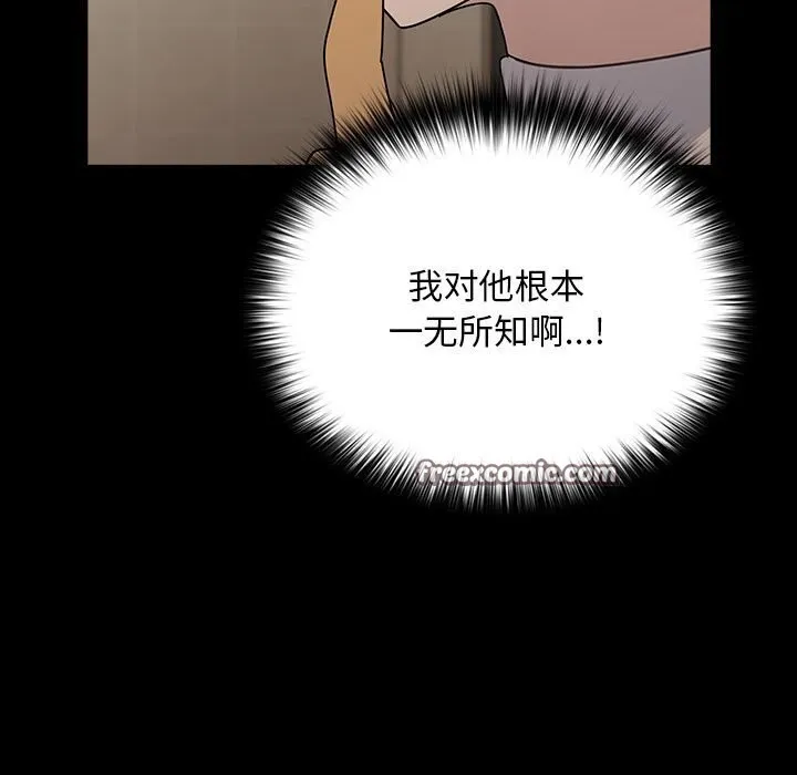 我家的赘婿大人 - 第72話 - page 15