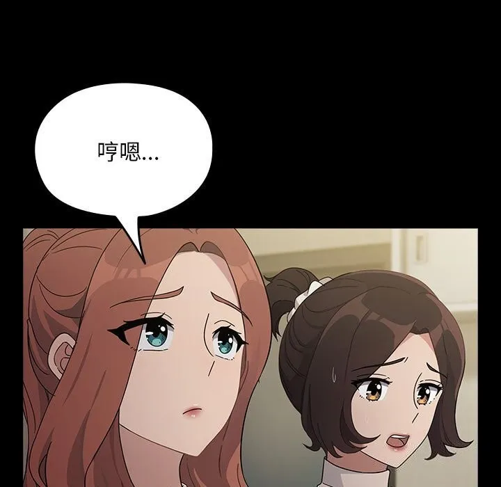 我家的赘婿大人 - 第72話 - page 21