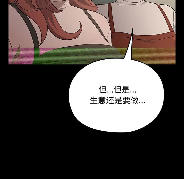 我家的赘婿大人 - 第72話 - page 22