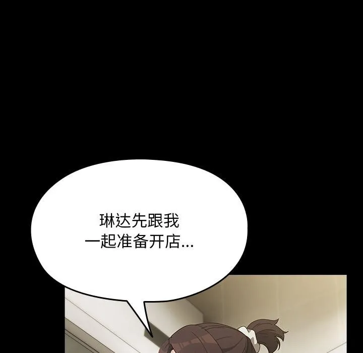 我家的赘婿大人 - 第72話 - page 25