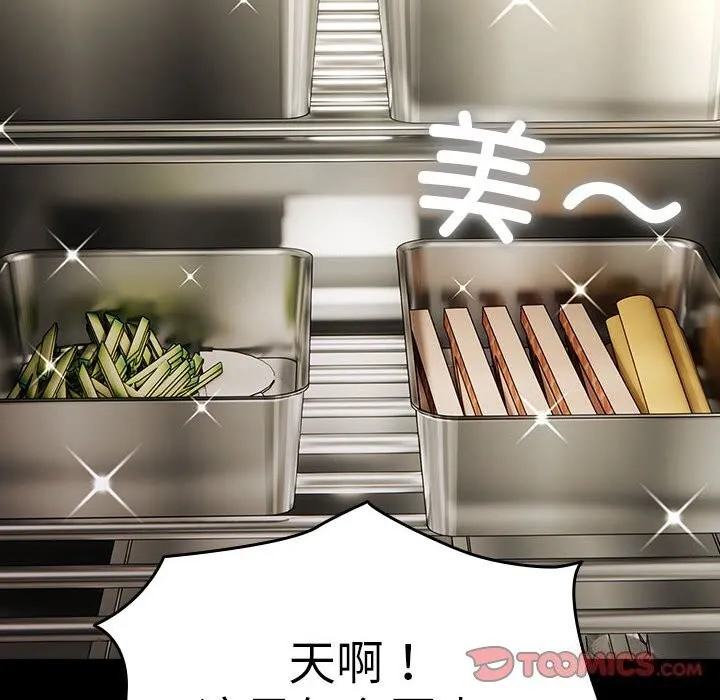 我家的赘婿大人 - 第72話 - page 28
