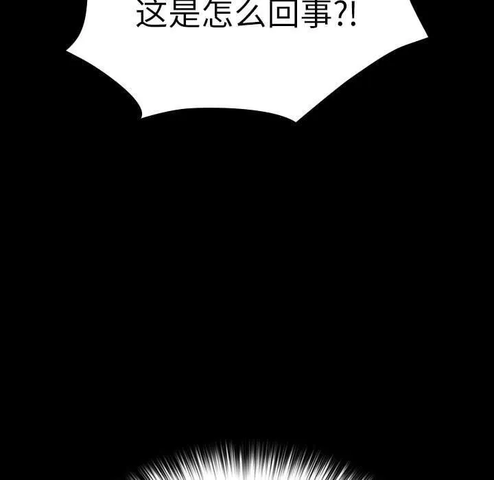 我家的赘婿大人 - 第72話 - page 29