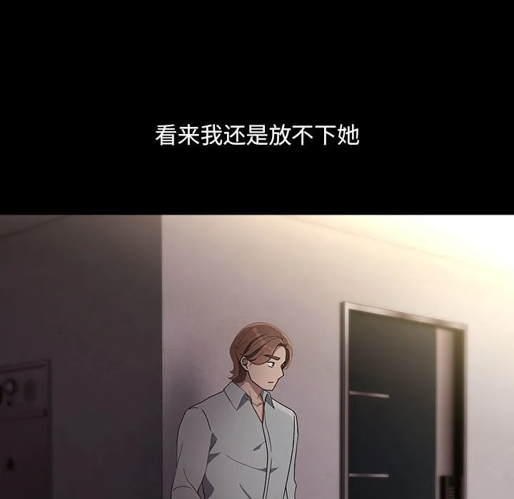 我家的赘婿大人 - 第72話 - page 38